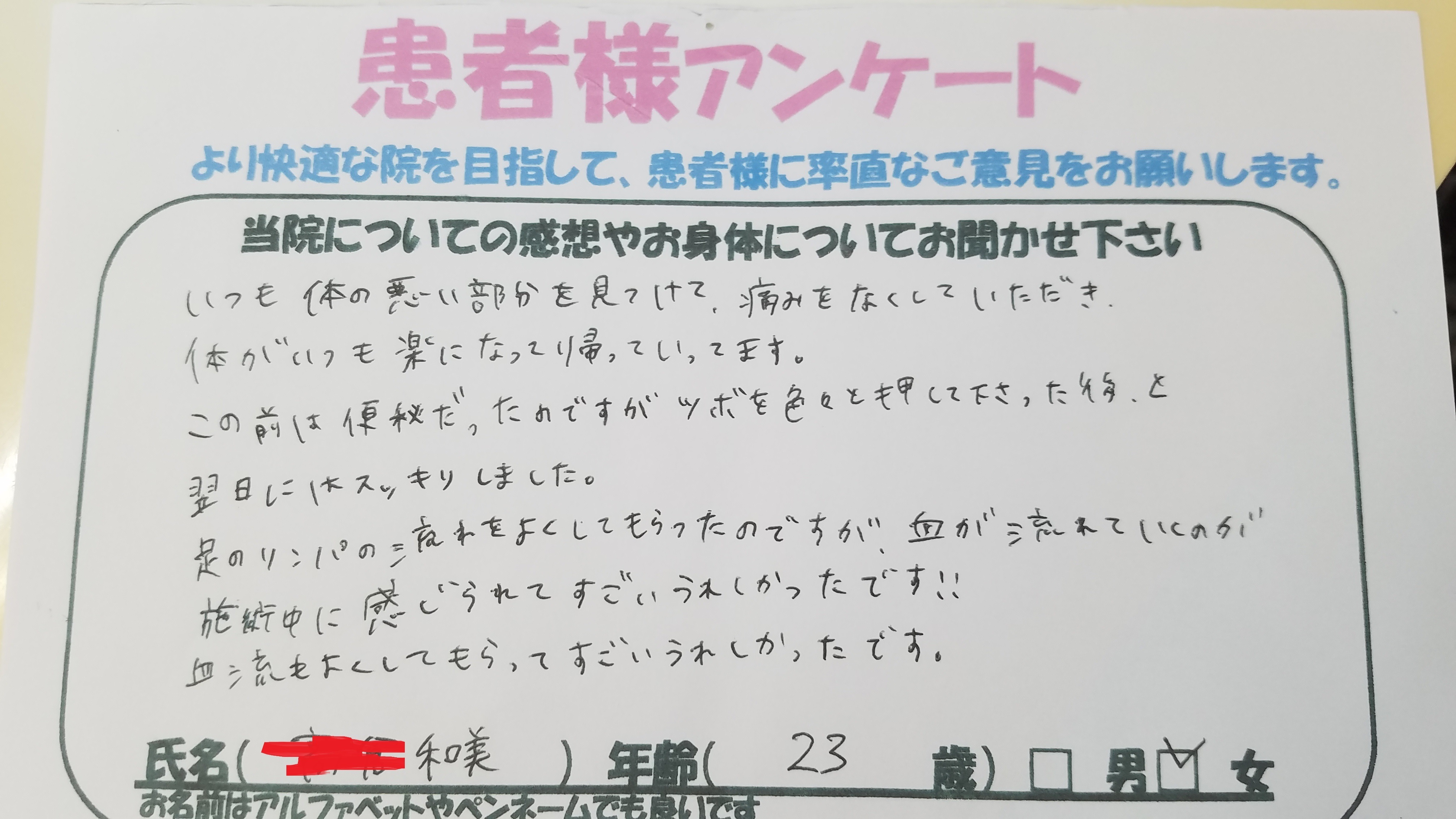 アンケート画像1