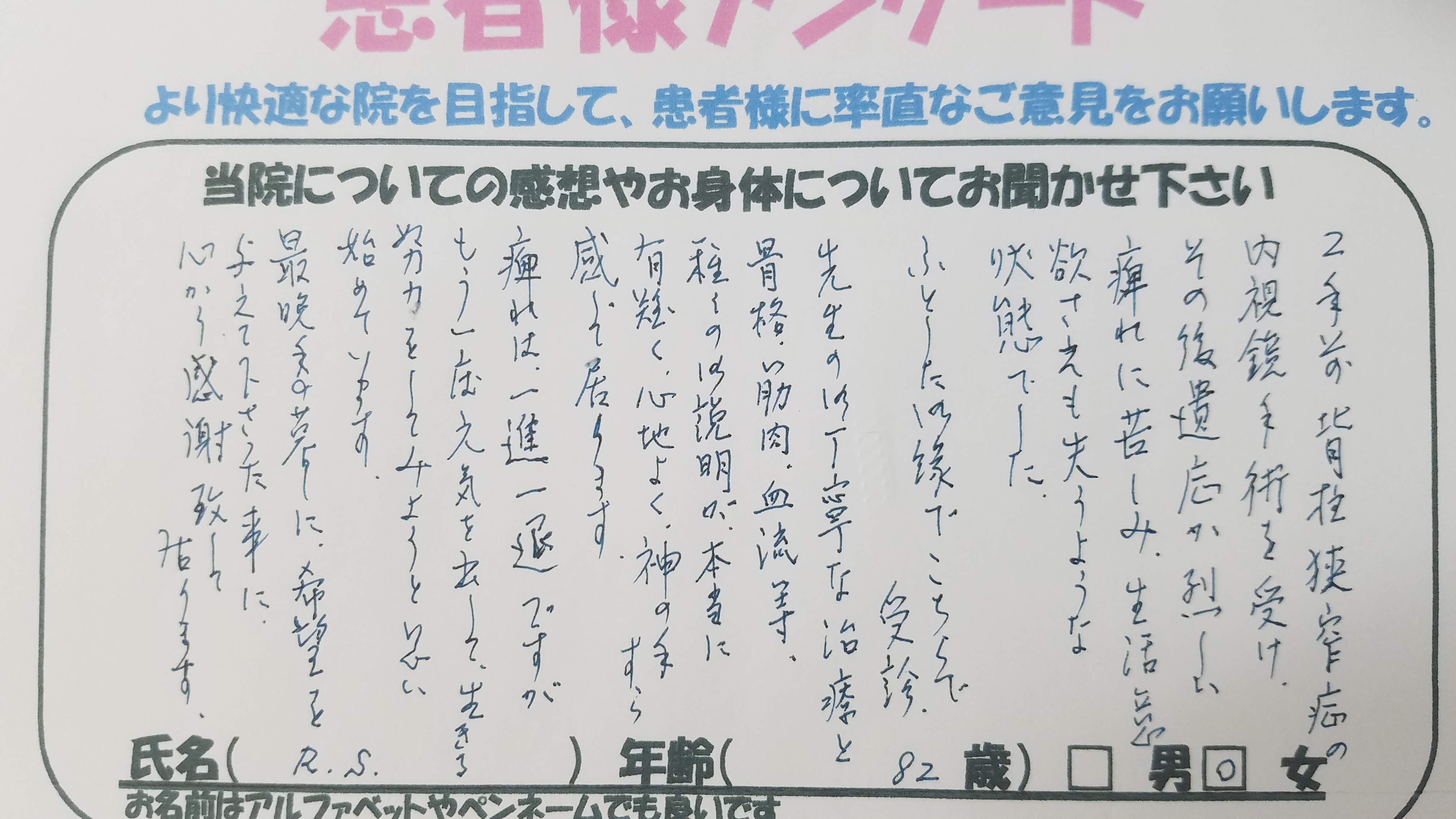 アンケート画像2